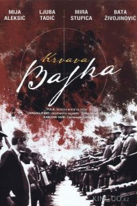 Кровавая легенда 