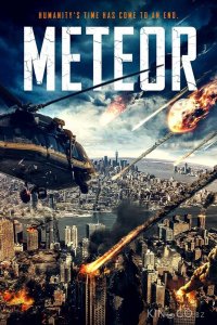 Метеорит 