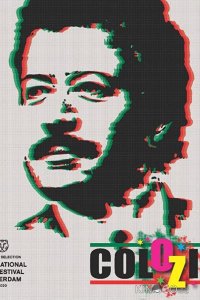 КолОЗио 