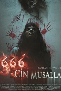 666 Одержимость Джинами 