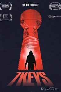 7 ключей 