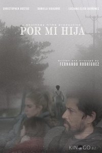 Ради дочери 