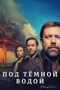 Под тёмной водой 1 8
