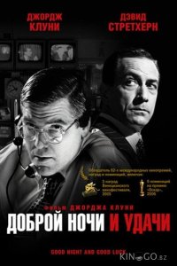 Доброй ночи и удачи 