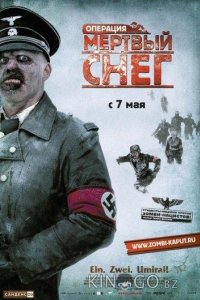 Операция Мертвый снег 