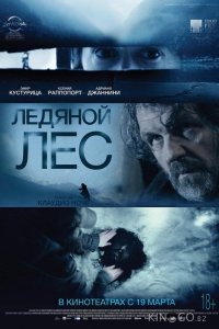 Ледяной лес 