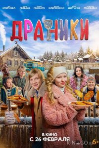 Драники 