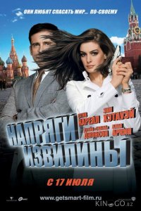 Напряги извилины 