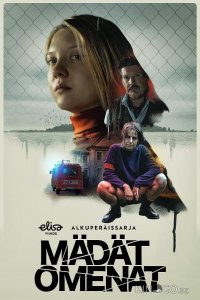 Паршивые овцы 1 8