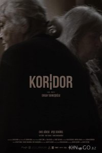 Коридор 