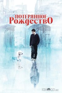 Потерянное рождество 