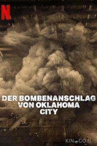 Теракт в Оклахома-Сити: американский кошмар 