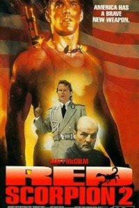 Красный скорпион 2 