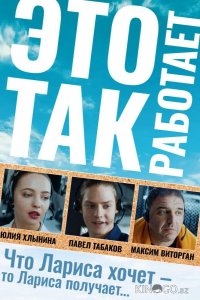 Это так работает 