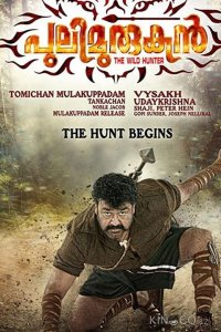 Pulimurugan 