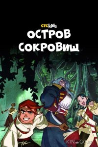 Остров Сокровищ 1 26