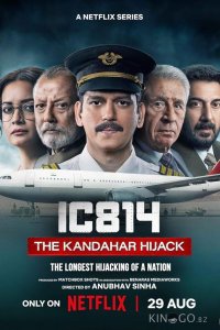Рейс 814: Захват Кандагара 1 6