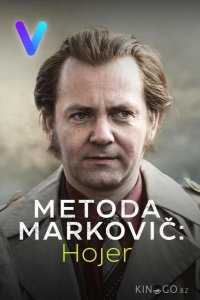 Метод Марковича: Хойер 2 6