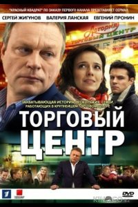 Торговый центр 1 60