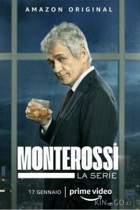 Монтеросси 2 5