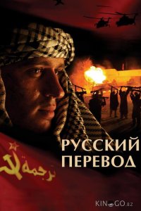 Русский перевод 1 8