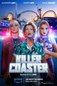 Аттракцион-убийца 1 8