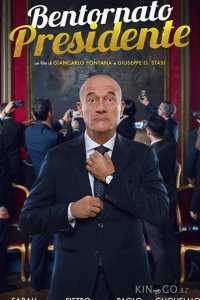 С возвращением, Президент! 