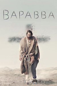 Варавва 