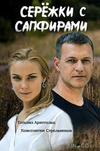Серёжки с сапфирами 1 4