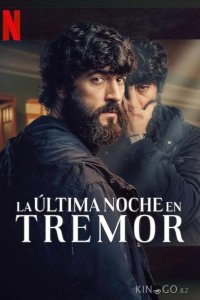 Прошлой ночью в Треморе 1 8