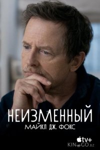 Неизменный: Майкл Дж. Фокс 