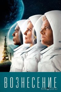 Вознесение 1 6