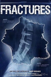 Перелом 