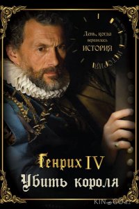 День, когда вершилась история 1 3