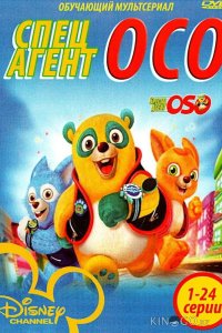 Специальный агент Осо 1 24