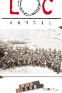 Линия контроля 