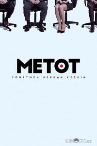 Метод 1 4