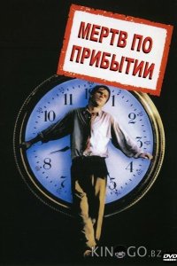 Мёртв по прибытию: Документальный фильм о панке который вы почти не видели 