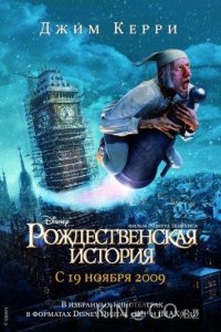 Рождественская История 