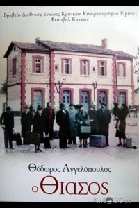 Комедианты 