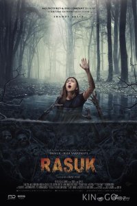 Расук 