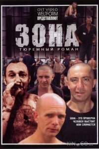 Зона 1 50