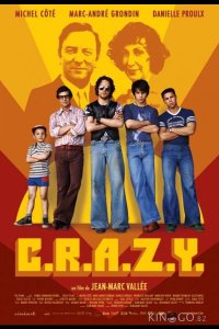 Братья C.R.A.Z.Y. 