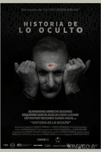 История оккультизма 