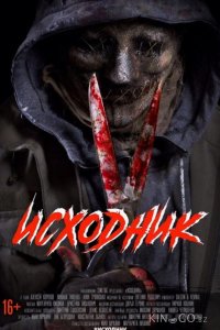 Исходник 