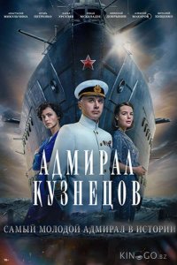Адмирал Кузнецов 1 8