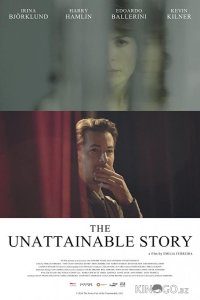 Недостижимая история 