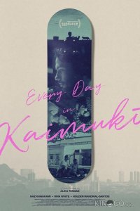 Каждый день в Каймуки 