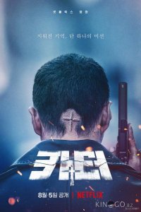 Картер 
