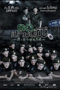 Беги. Солдат-зомби! 